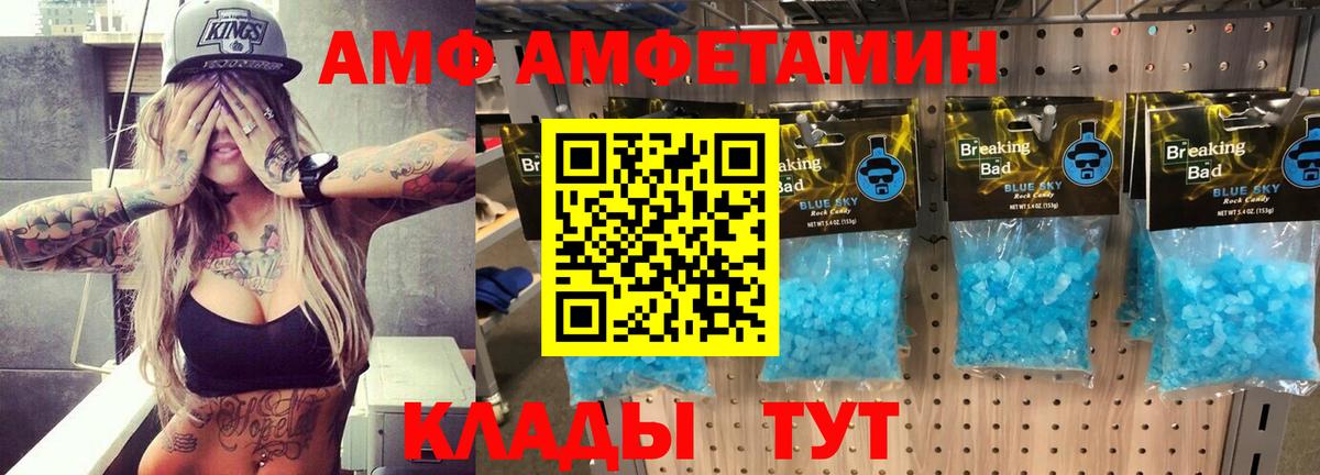 Amphetamine 97% Пыть-Ях