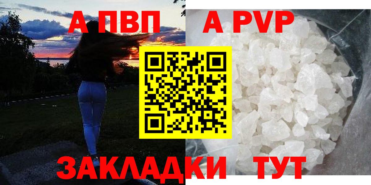 Alpha PVP VHQ  A PVP  купить наркотик  Вход с VPN  Alfa_PVP кристаллы  Пыть-Ях 