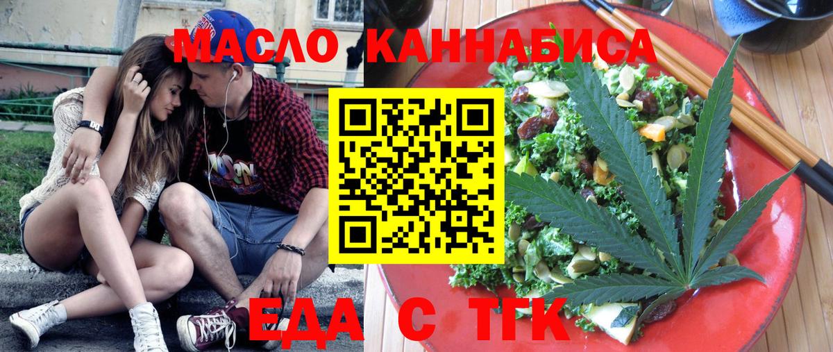 Пыть-Ях  Cannafood конопля  Вход с VPN 