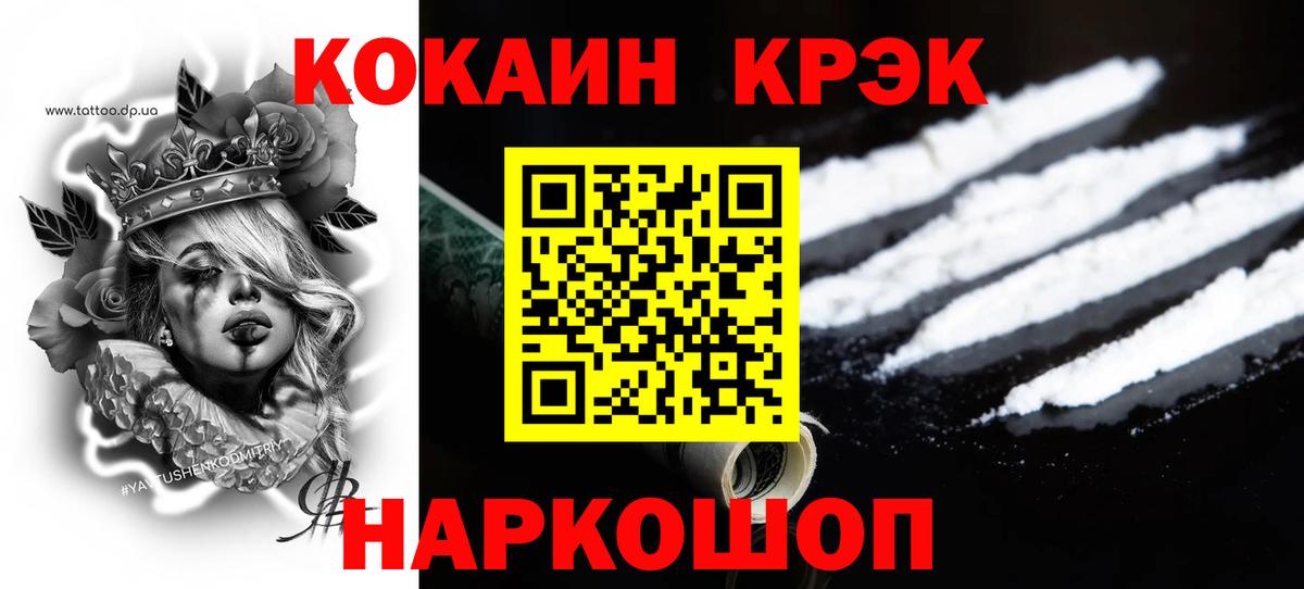 COCAIN 98% Пыть-Ях