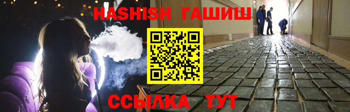 ГАШ  Гашиш ice o lator  ГАШИШ hashish  Вход с VPN  Пыть-Ях 