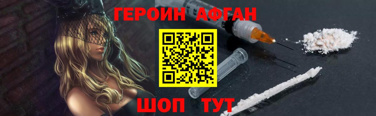 Пыть-Ях  Героин VHQ  Вход с VPN 