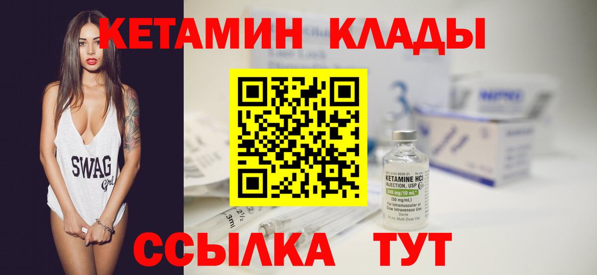 Кетамин VHQ  Вход с VPN  КЕТАМИН VHQ  Пыть-Ях 