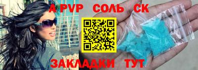 синтетический гашиш Славгород