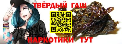 синтетический гашиш Славгород