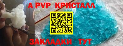 синтетический гашиш Славгород