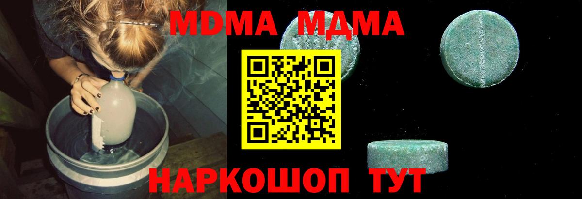 МДМА VHQ  MDMA  Пыть-Ях  Вход с VPN  MDMA VHQ 