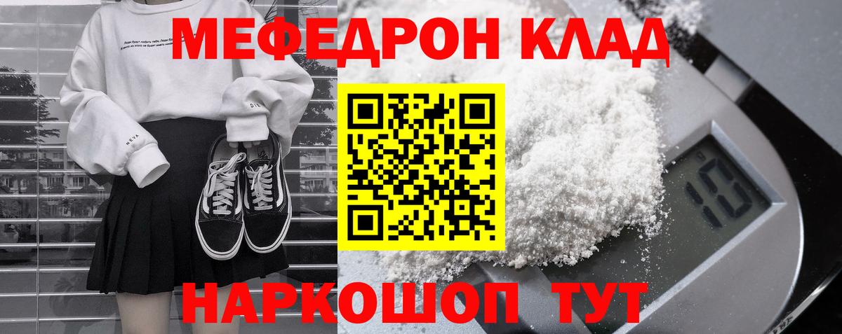 Мефедрон Пыть-Ях