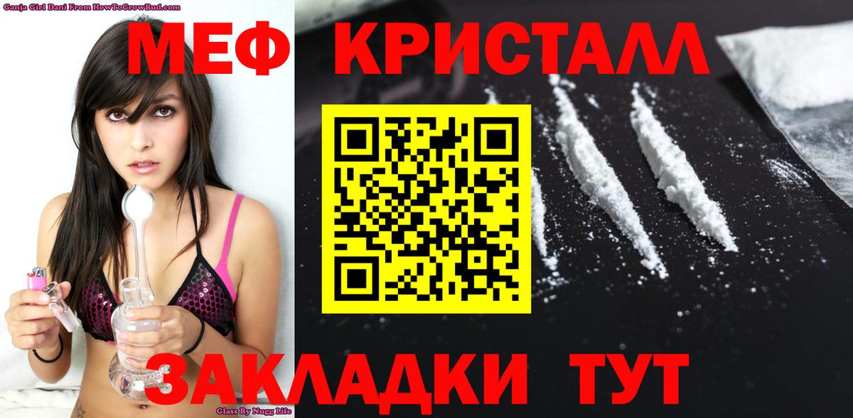 дарнет шоп  МЯУ-МЯУ mephedrone  Мефедрон мука  Меф  Вход с VPN  Пыть-Ях 