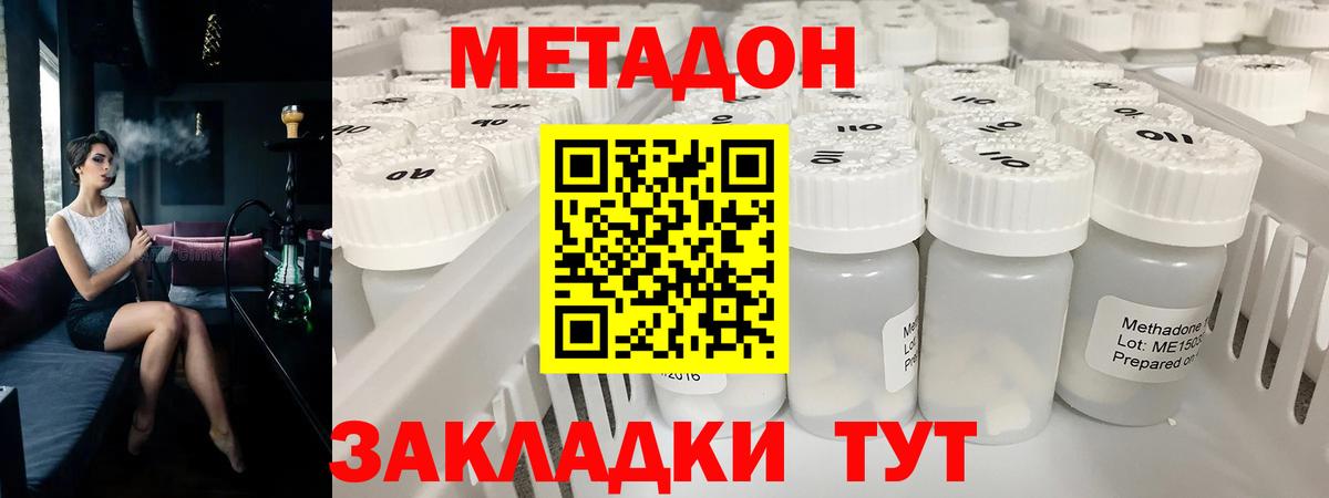 shop формула  МЕТАДОН мёд  Вход с VPN  МЕТАДОН кристалл  Пыть-Ях 