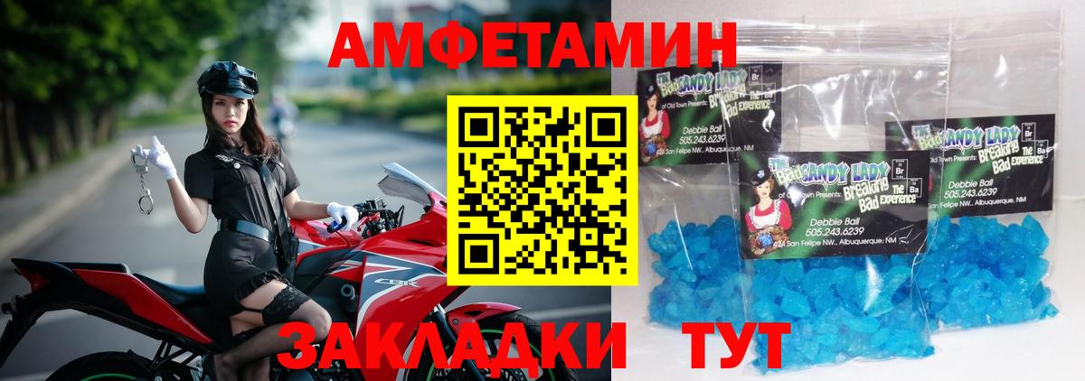 МЕТАМФЕТАМИН пудра Пыть-Ях