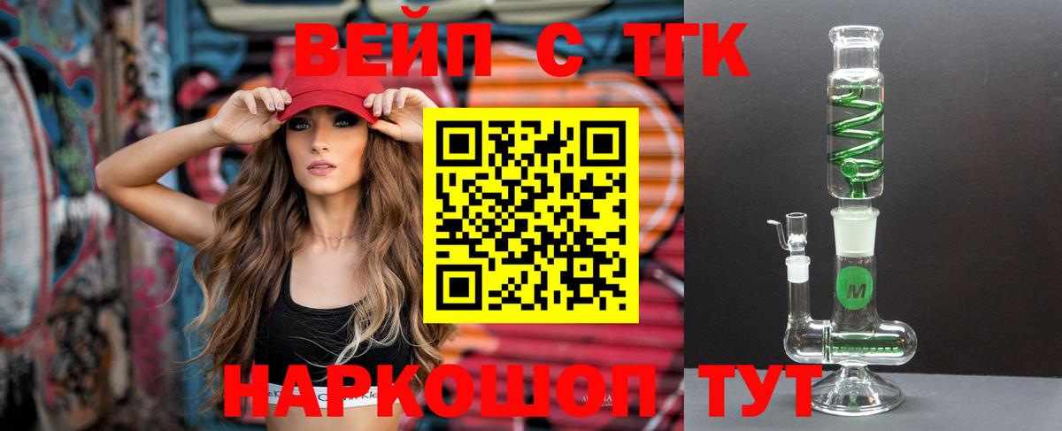 Дистиллят ТГК гашишное масло Пыть-Ях
