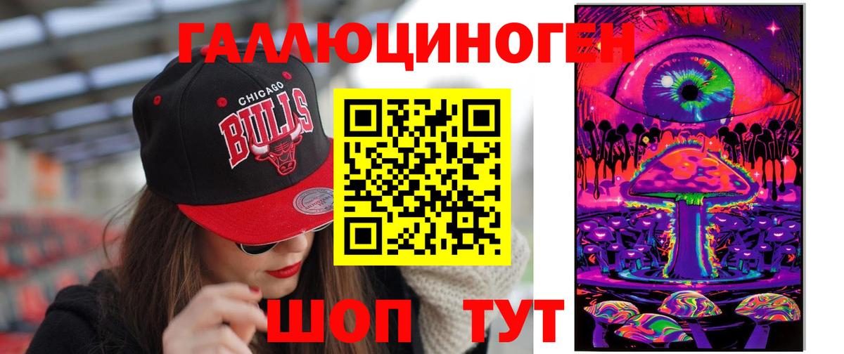 Галлюциногенные грибы Psilocybe  Вход с VPN  Пыть-Ях 